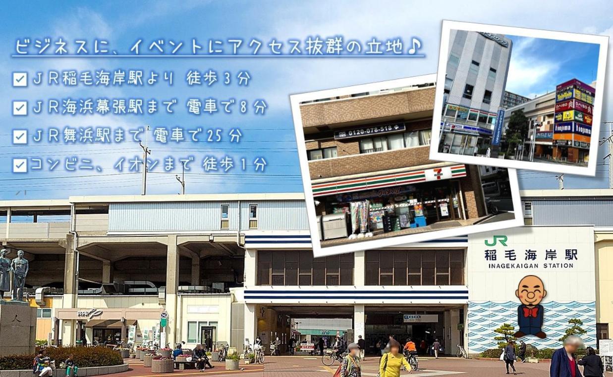 ホテルテトラ幕張稲毛海岸ホテル 千葉市 エクステリア 写真